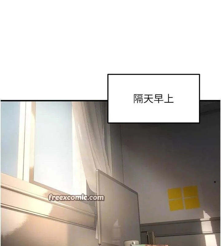 偏偏欲到妳 第90页