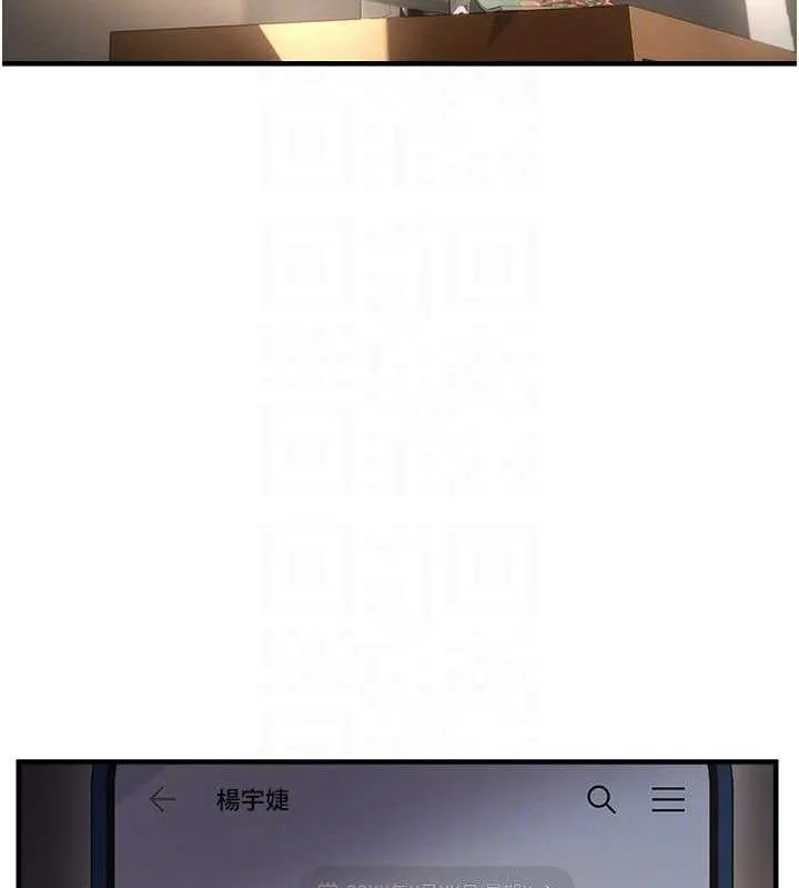 偏偏欲到妳 第91页