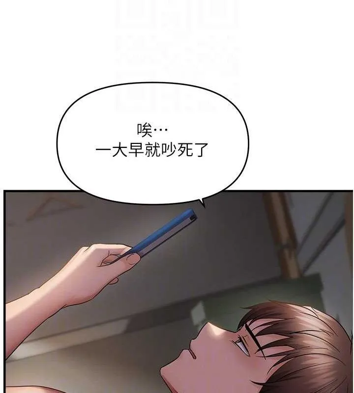 偏偏欲到妳 第93页