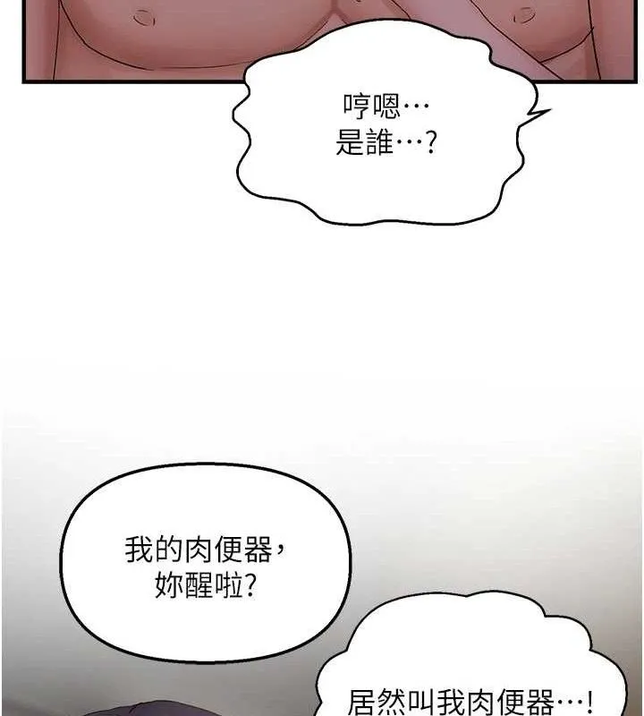 偏偏欲到妳 第96页