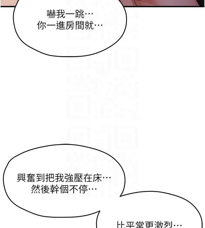 偏偏欲到妳 第100页