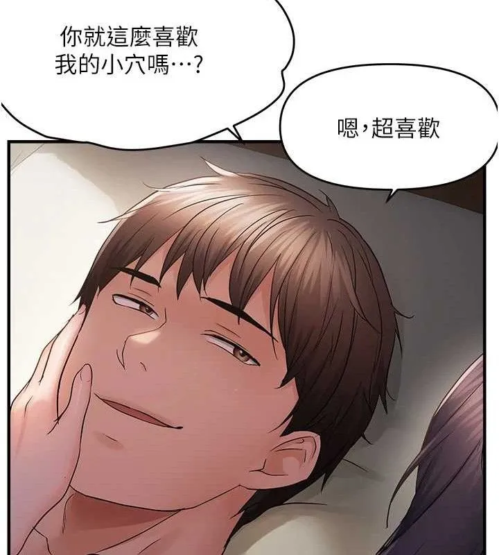 偏偏欲到妳 第103页