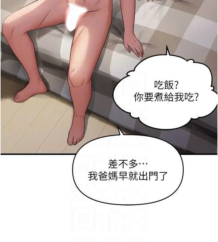 偏偏欲到妳 第106页