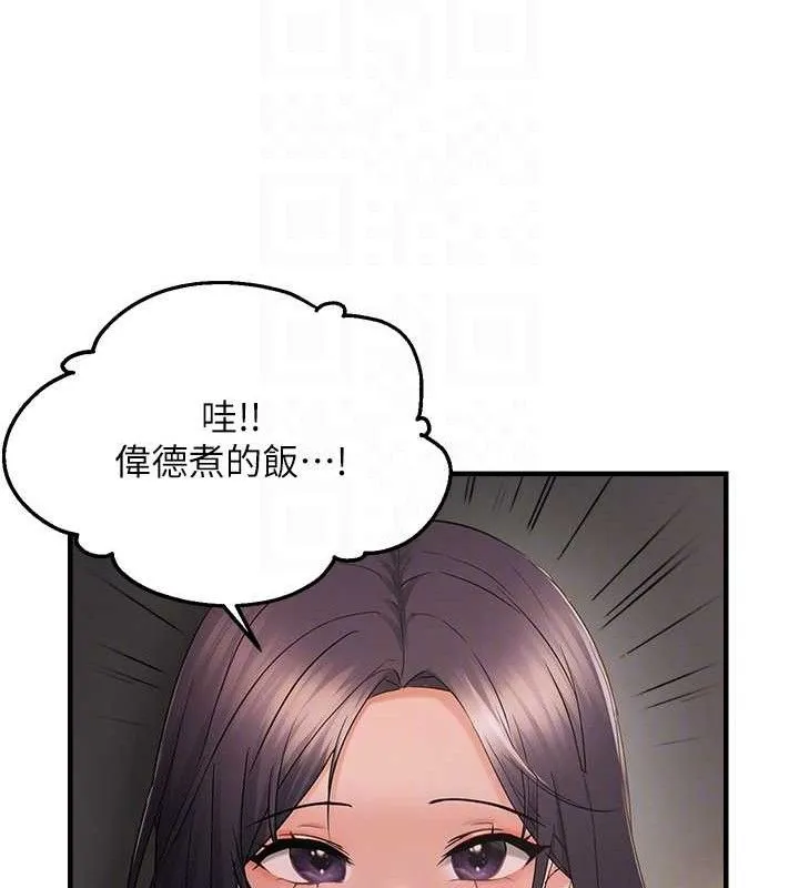 偏偏欲到妳 第107页