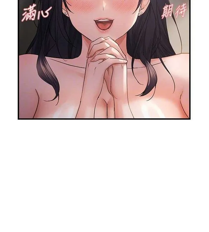 偏偏欲到妳 第108页