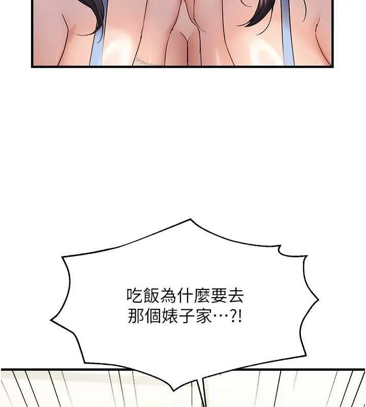 偏偏欲到妳 第110页