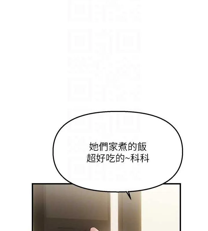偏偏欲到妳 第113页