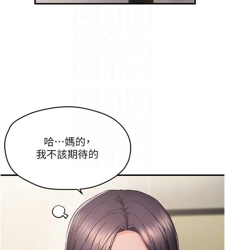 偏偏欲到妳 第115页