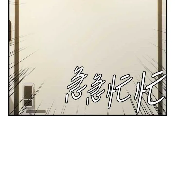 偏偏欲到妳 第118页