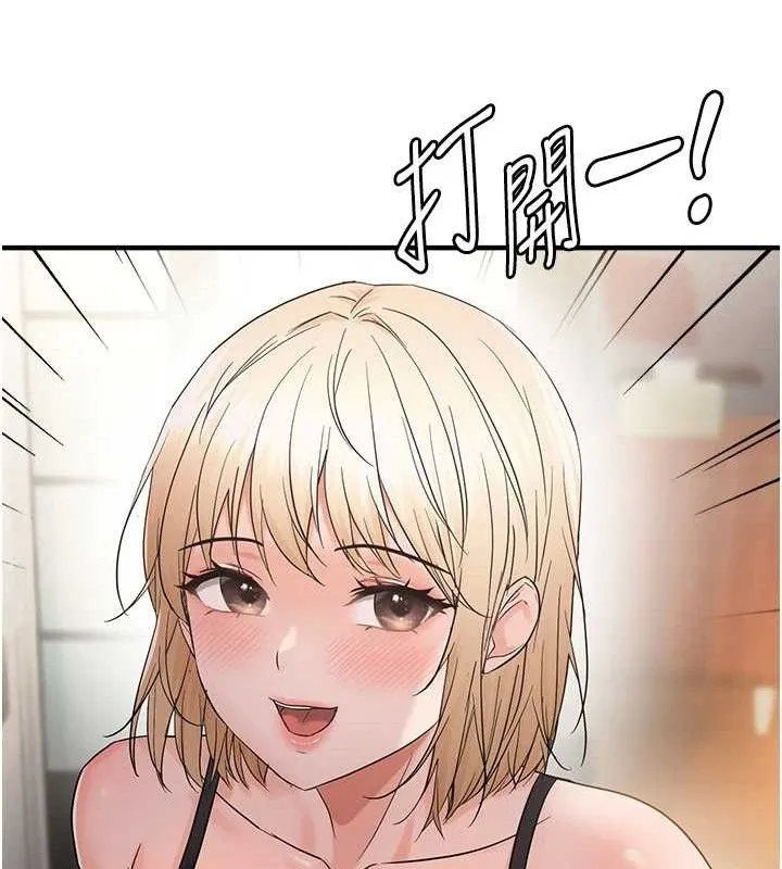 偏偏欲到妳 第119页