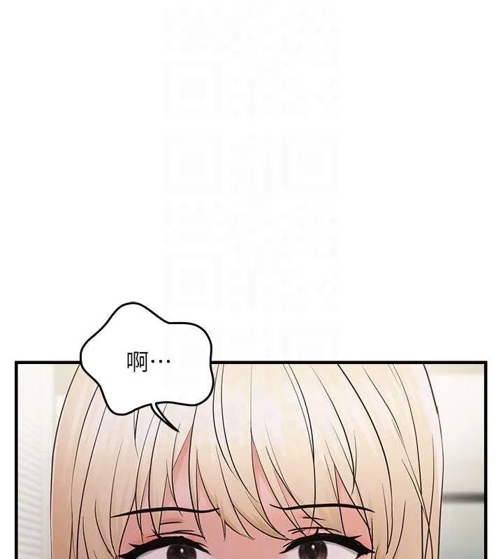 偏偏欲到妳 第122页