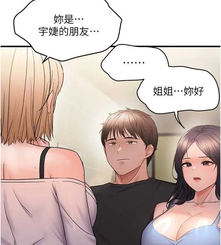 偏偏欲到妳 第124页