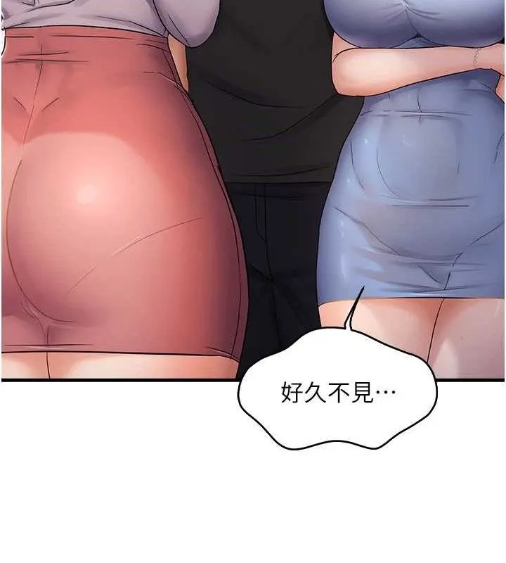 偏偏欲到妳 第125页