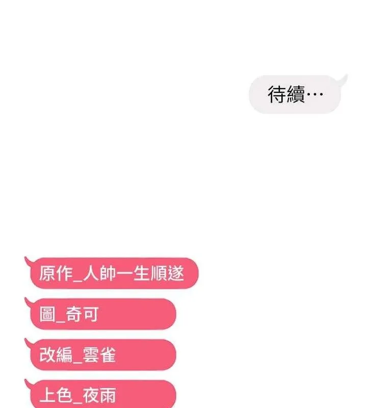 偏偏欲到妳 第126页
