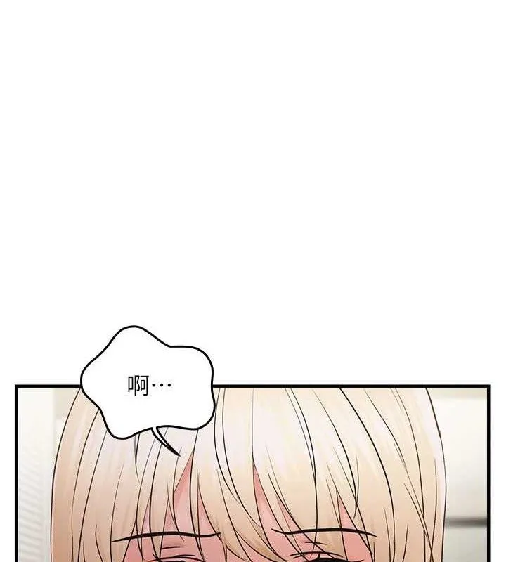 偏偏欲到妳 第6页