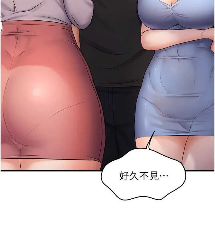偏偏欲到妳 第9页