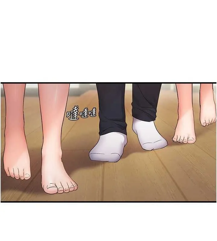 偏偏欲到妳 第14页
