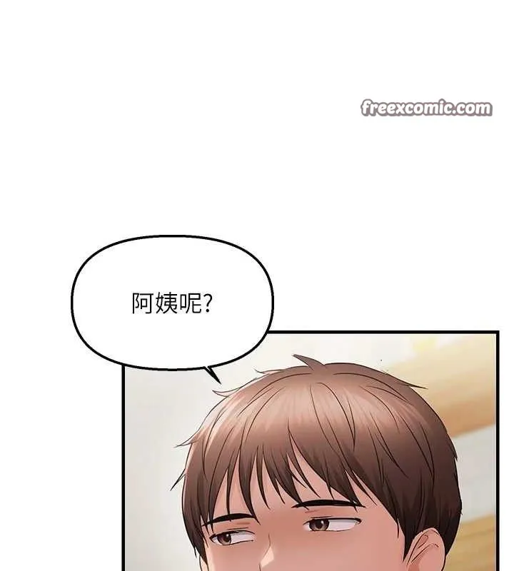 偏偏欲到妳 第15页