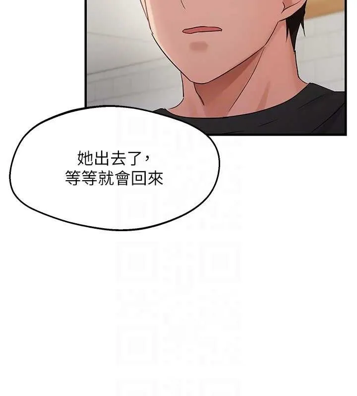 偏偏欲到妳 第16页