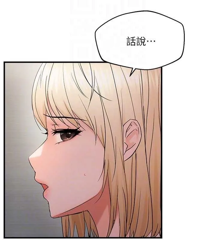 偏偏欲到妳 第17页