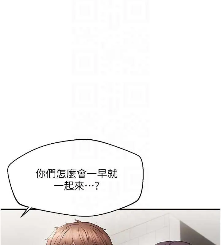 偏偏欲到妳 第18页