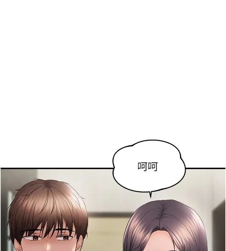 偏偏欲到妳 第22页