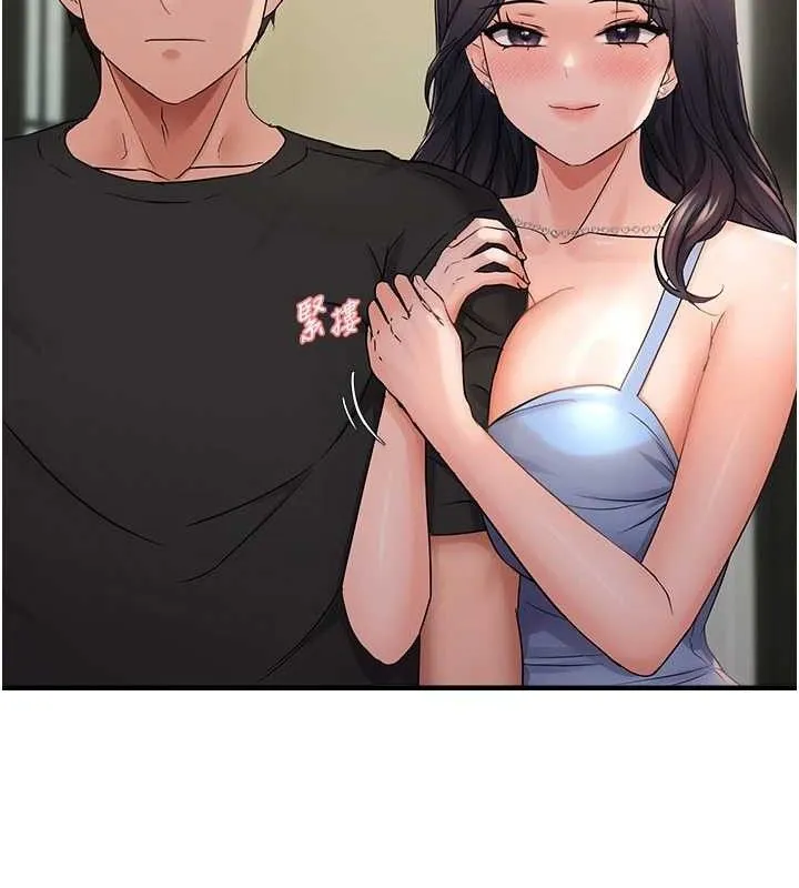 偏偏欲到妳 第23页