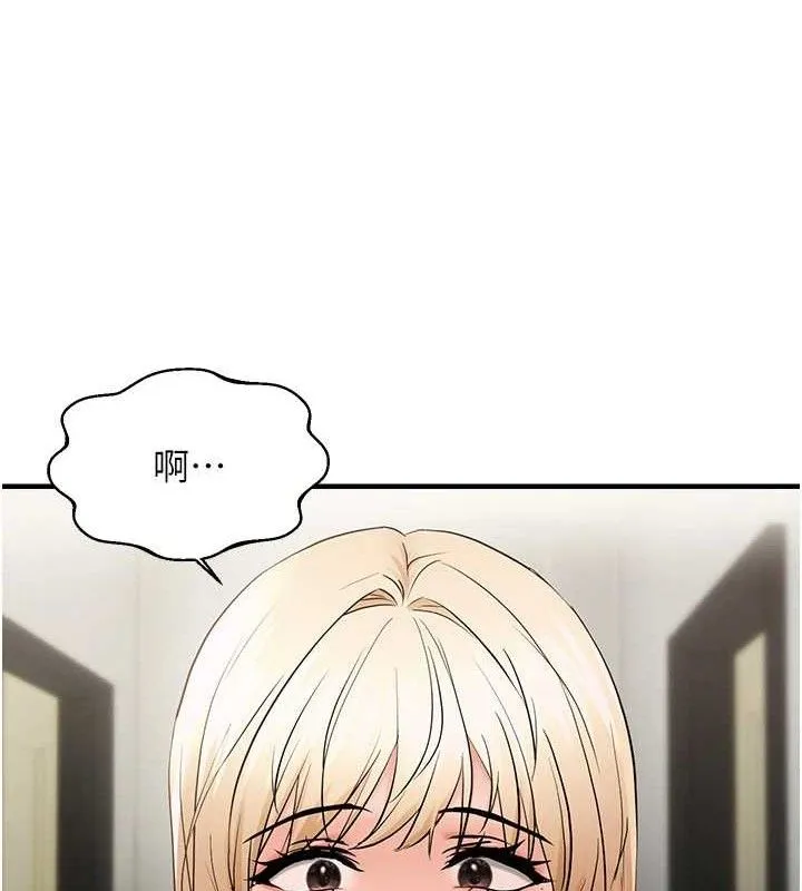 偏偏欲到妳 第24页