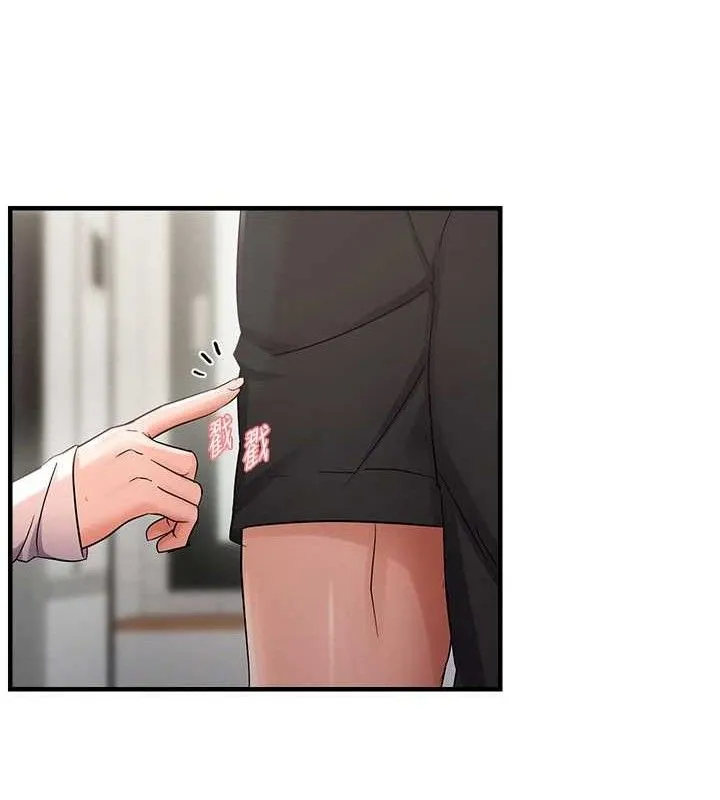 偏偏欲到妳 第26页