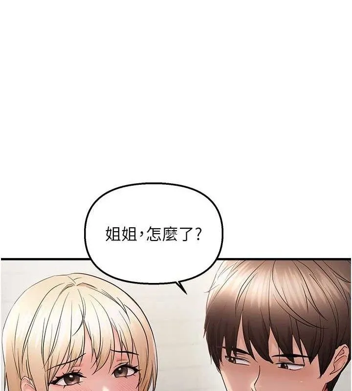 偏偏欲到妳 第27页