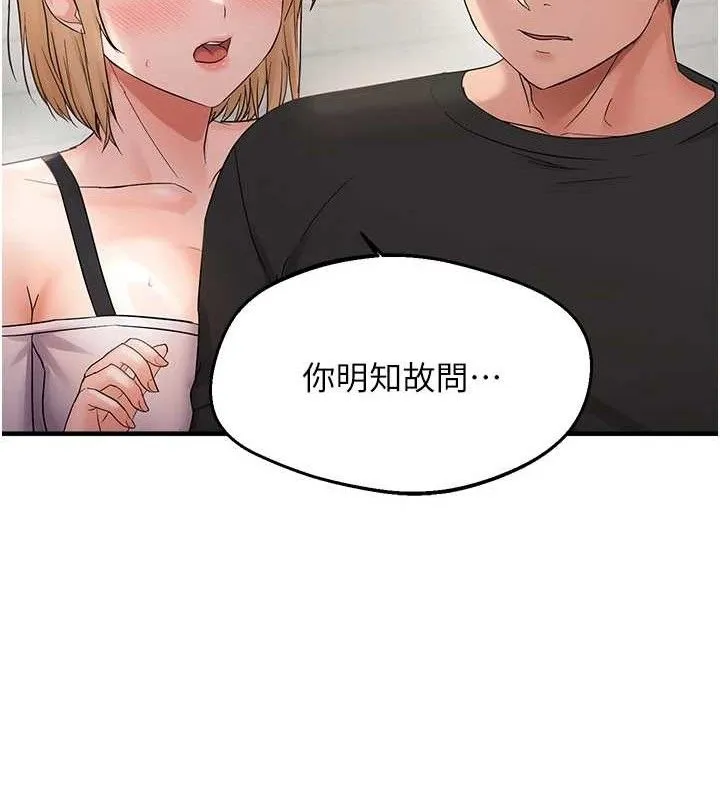 偏偏欲到妳 第28页