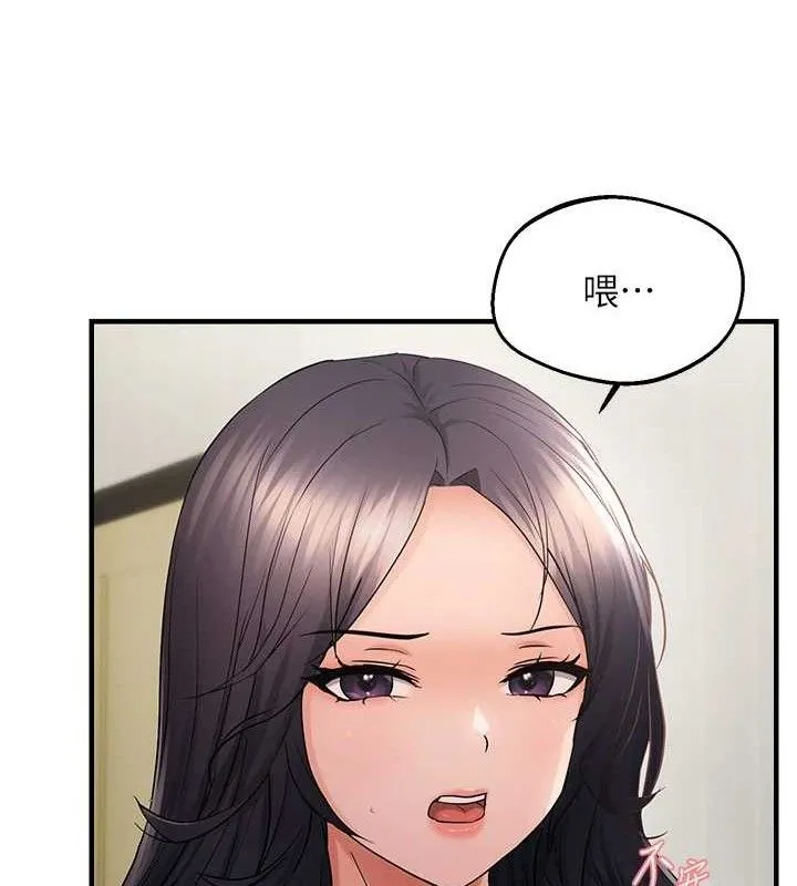 偏偏欲到妳 第29页