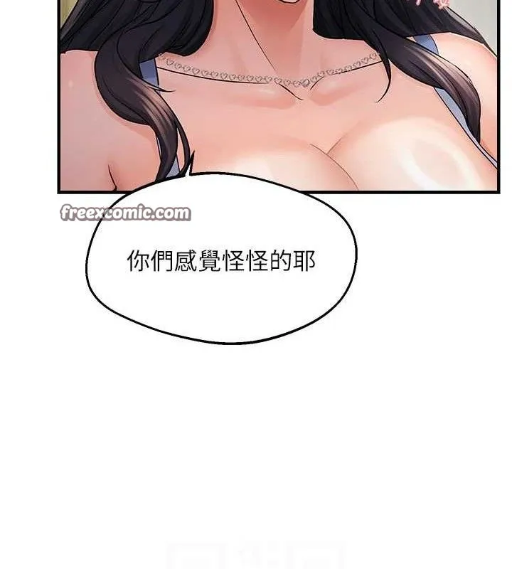 偏偏欲到妳 第30页
