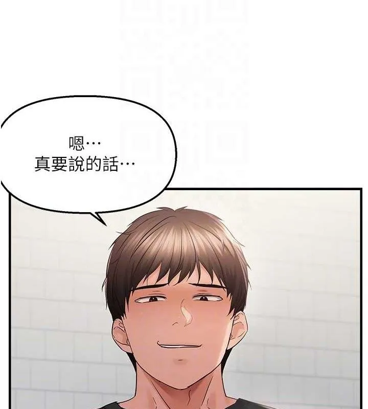 偏偏欲到妳 第31页