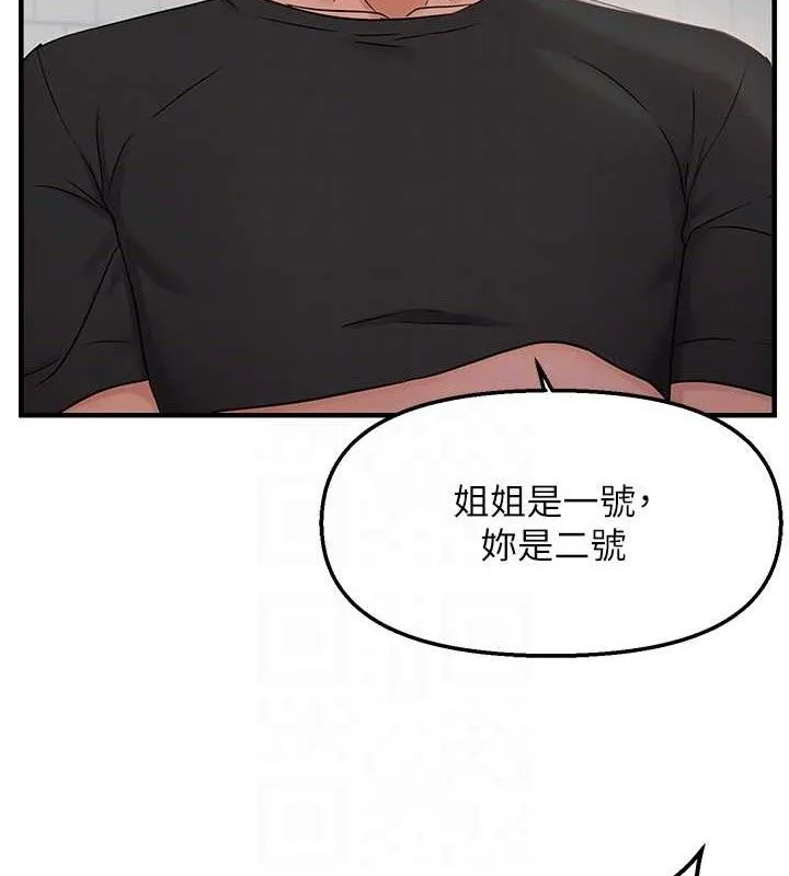 偏偏欲到妳 第32页