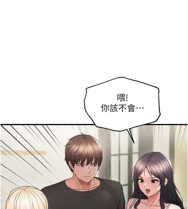 偏偏欲到妳 第34页