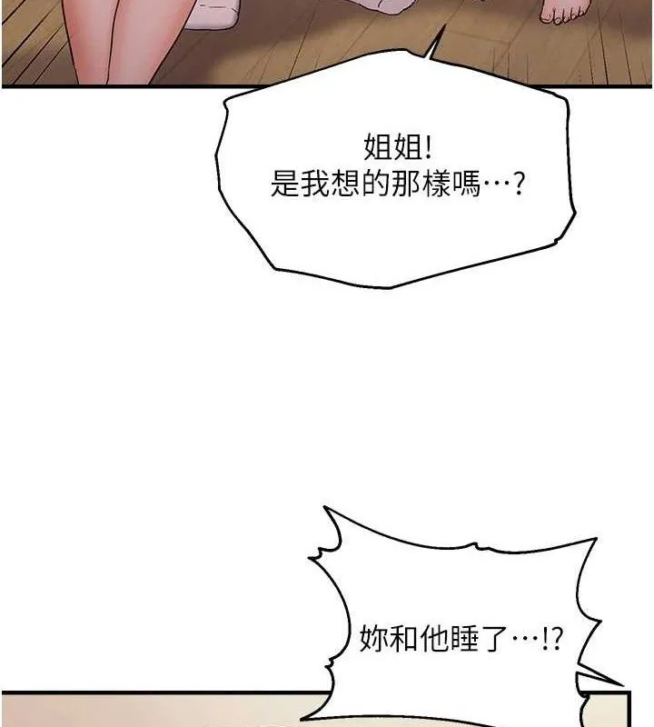 偏偏欲到妳 第36页