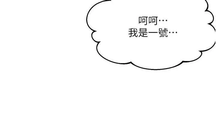 偏偏欲到妳 第38页