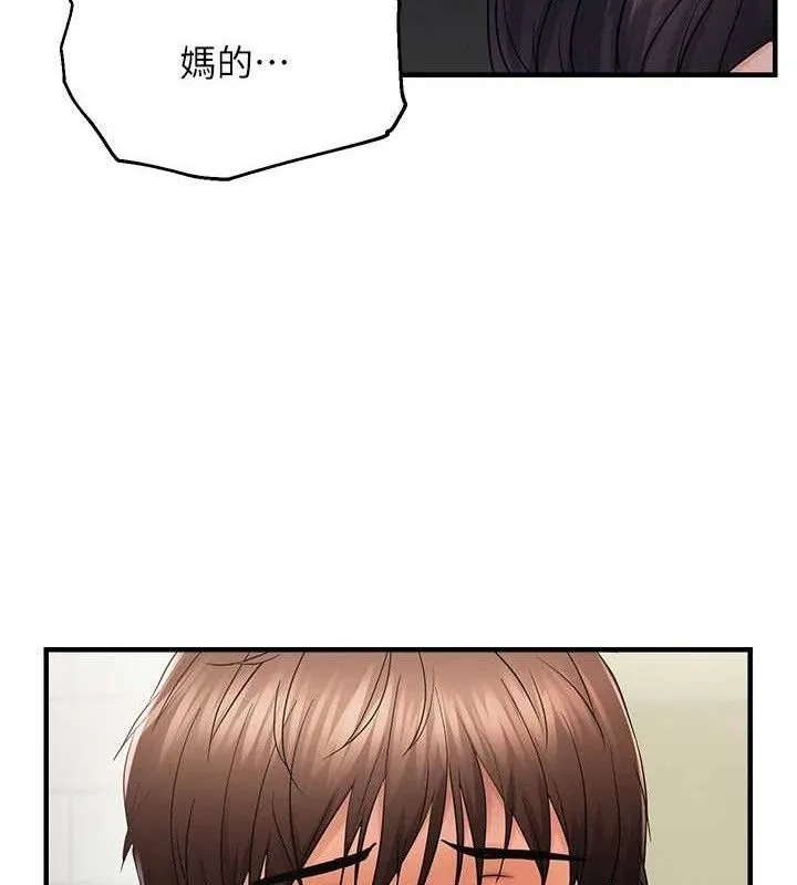 偏偏欲到妳 第40页