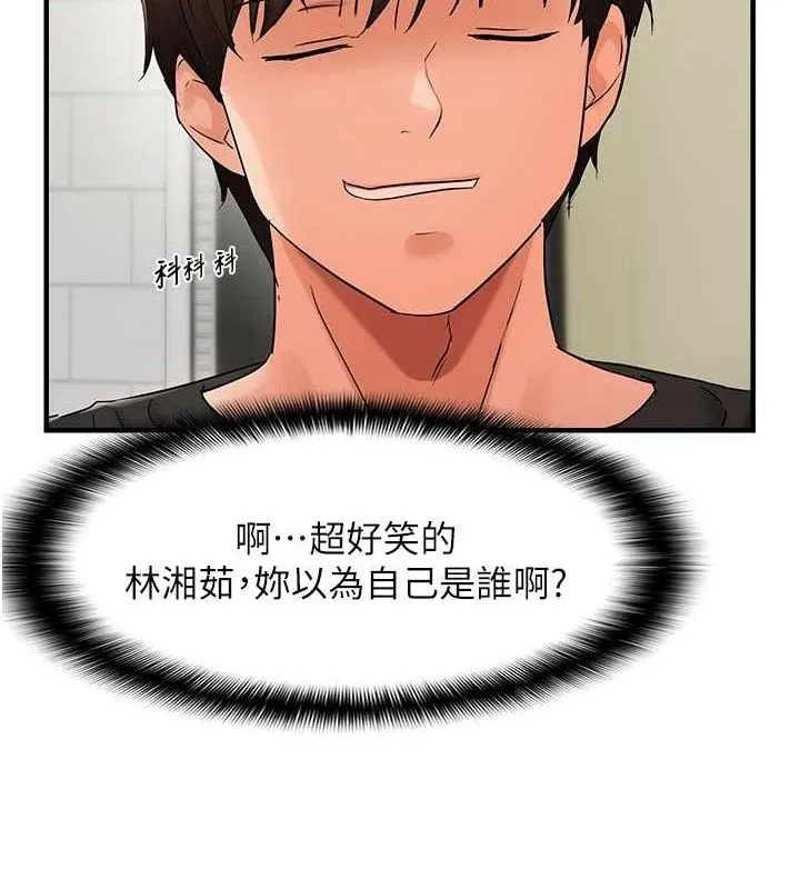 偏偏欲到妳 第41页