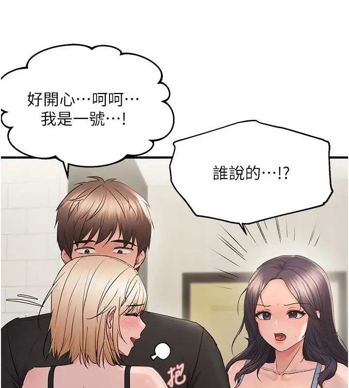 偏偏欲到妳 第42页