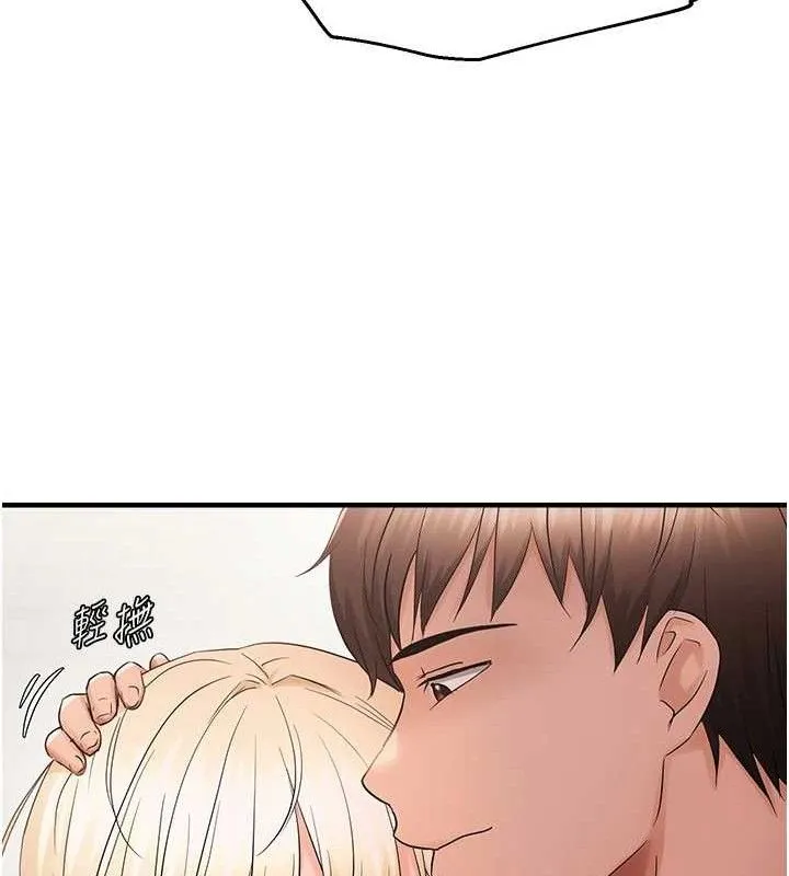 偏偏欲到妳 第44页