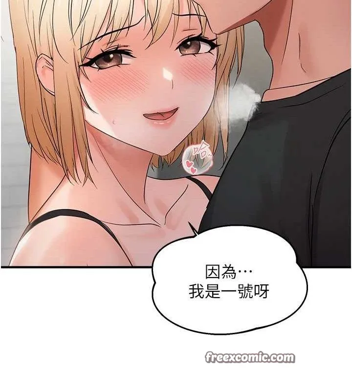 偏偏欲到妳 第45页