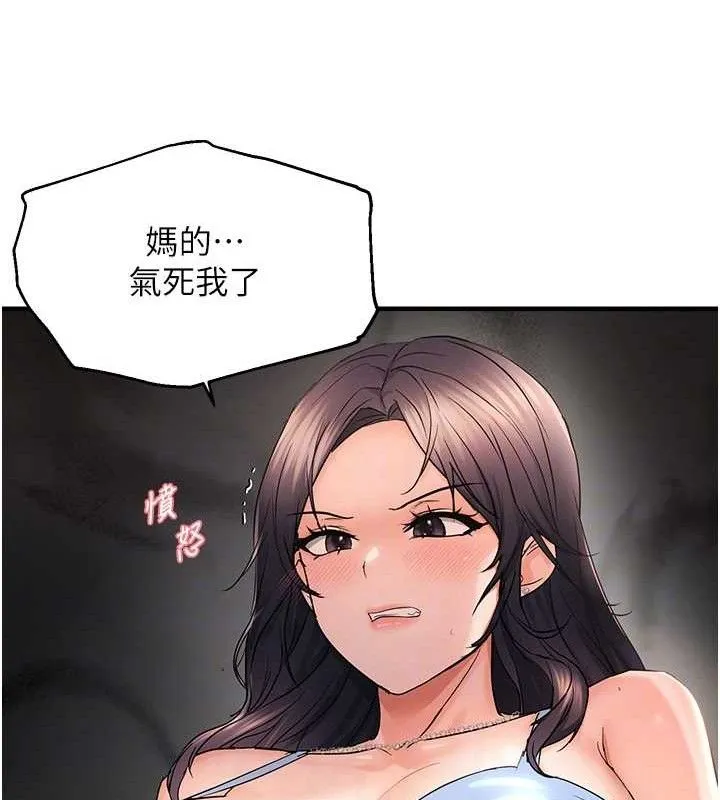 偏偏欲到妳 第46页
