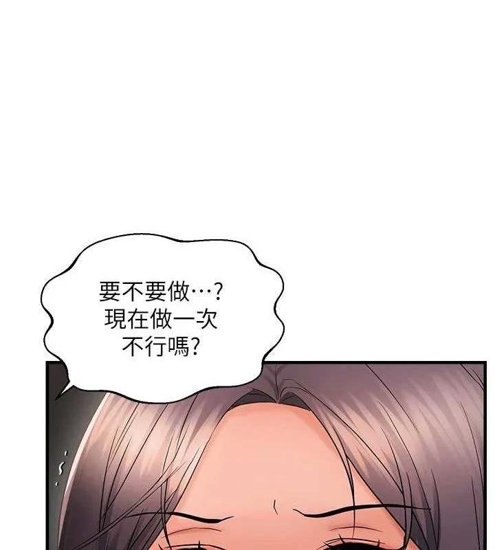 偏偏欲到妳 第50页