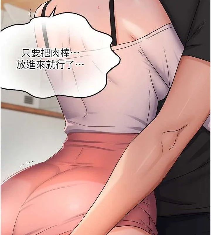 偏偏欲到妳 第59页