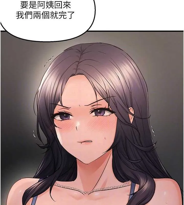 偏偏欲到妳 第61页