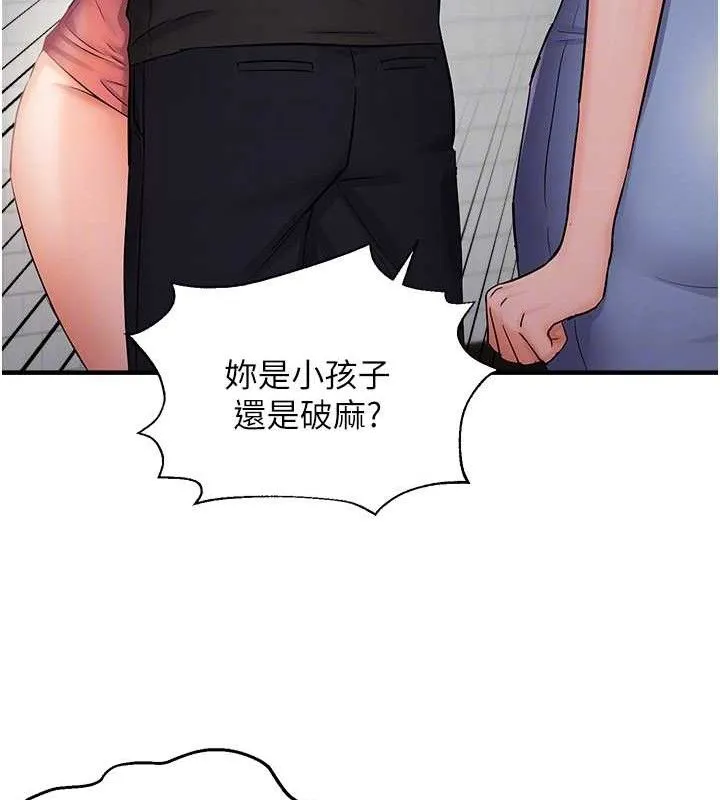 偏偏欲到妳 第64页