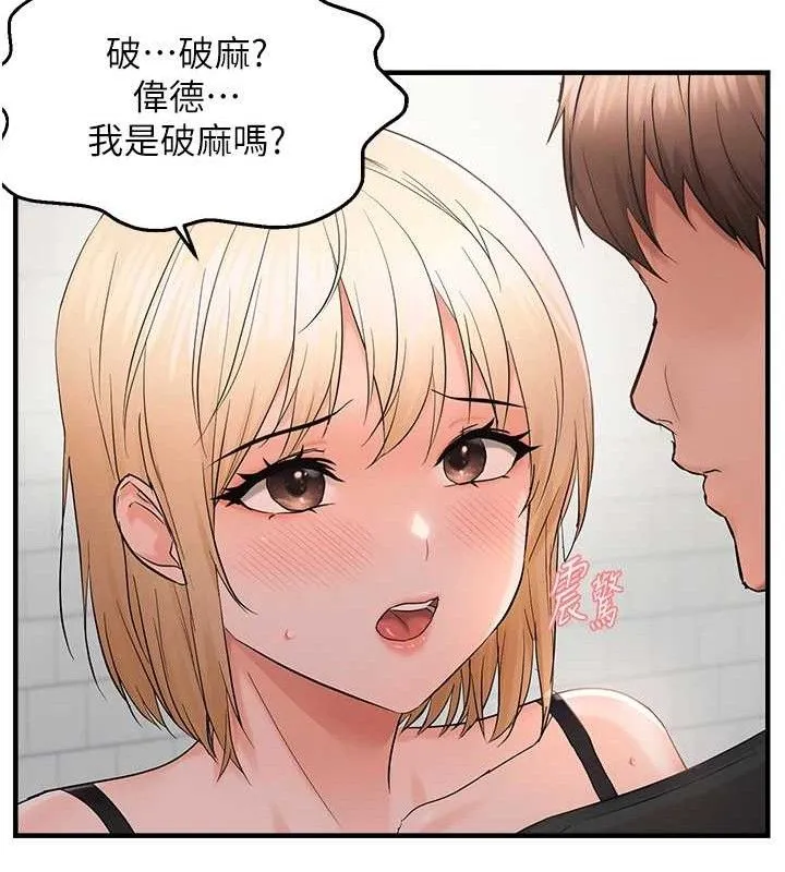 偏偏欲到妳 第65页