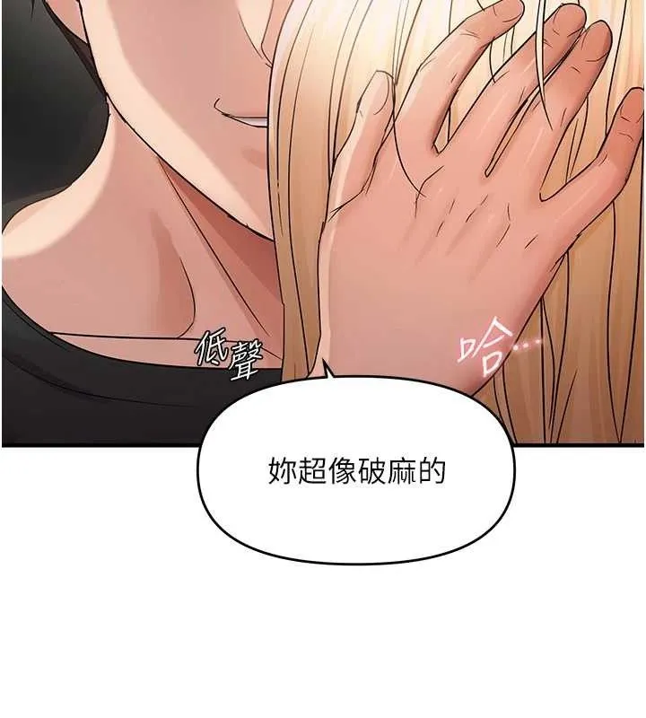 偏偏欲到妳 第69页